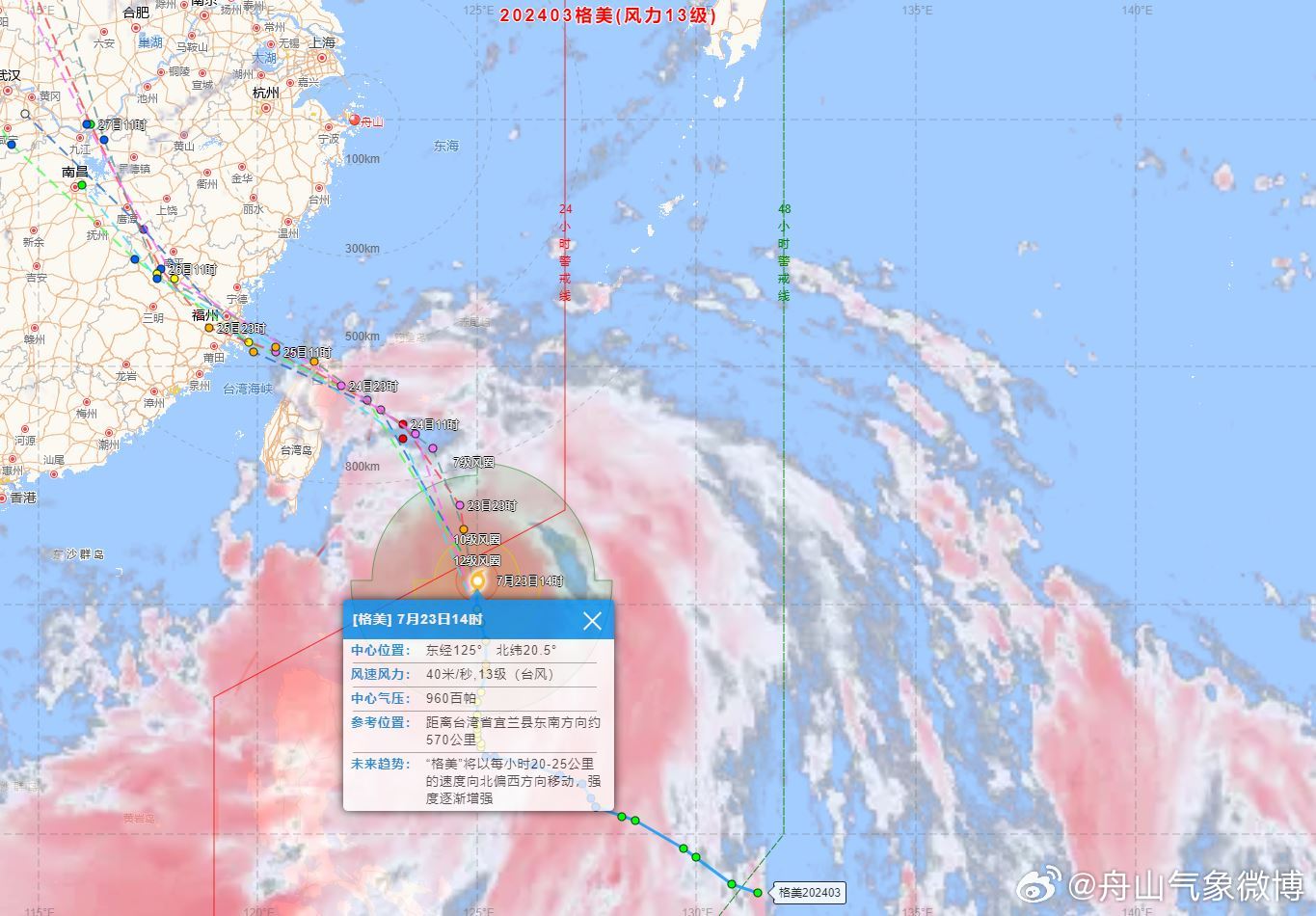 臺風(fēng)最新路徑消息更新，全面步驟指南與最新動態(tài)關(guān)注