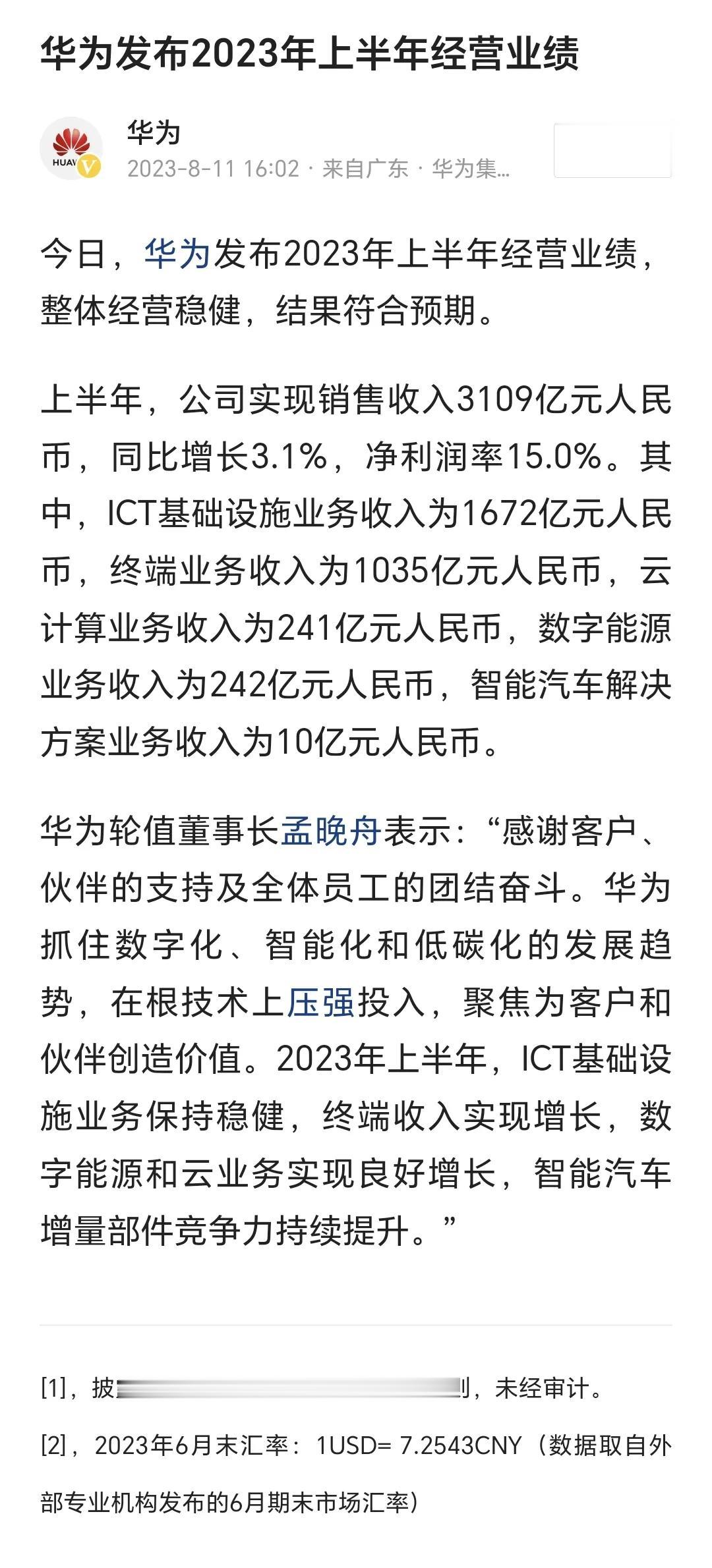 華為最新動態(tài)概覽，最新發(fā)展?fàn)顩r解析??