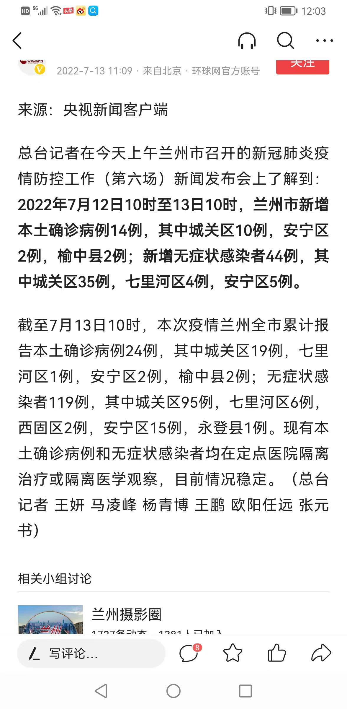 蘭州最新動態(tài)，城市溫情與家的故事展現(xiàn)城市魅力