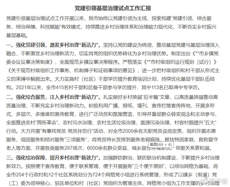 基層最新動態(tài)，時代脈搏的躍動之地