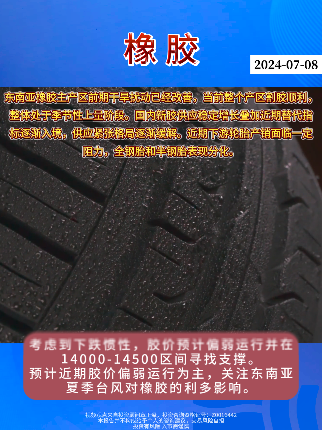 橡膠行業(yè)最新動態(tài)與變革，共同的學(xué)習(xí)之旅