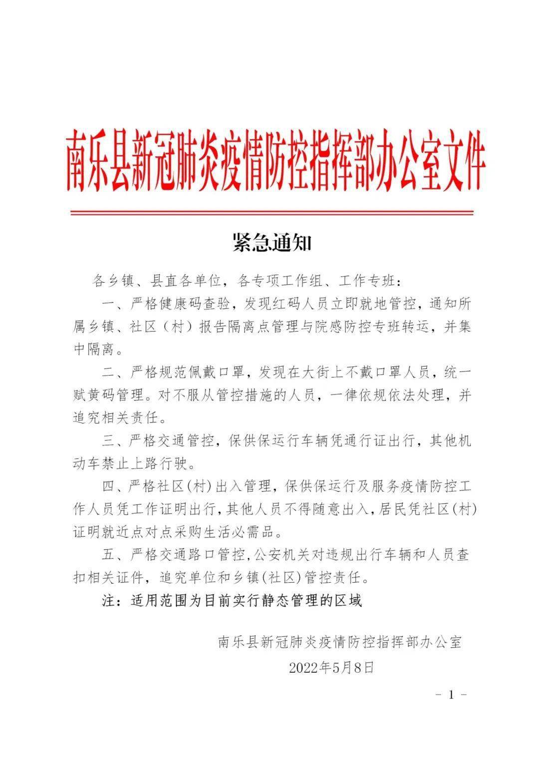 南樂最新通知，完成任務與學習技能的詳細步驟指南
