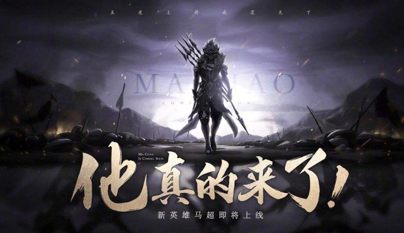 馬超最新玩法步驟指南，掌握最新馬超玩法技巧