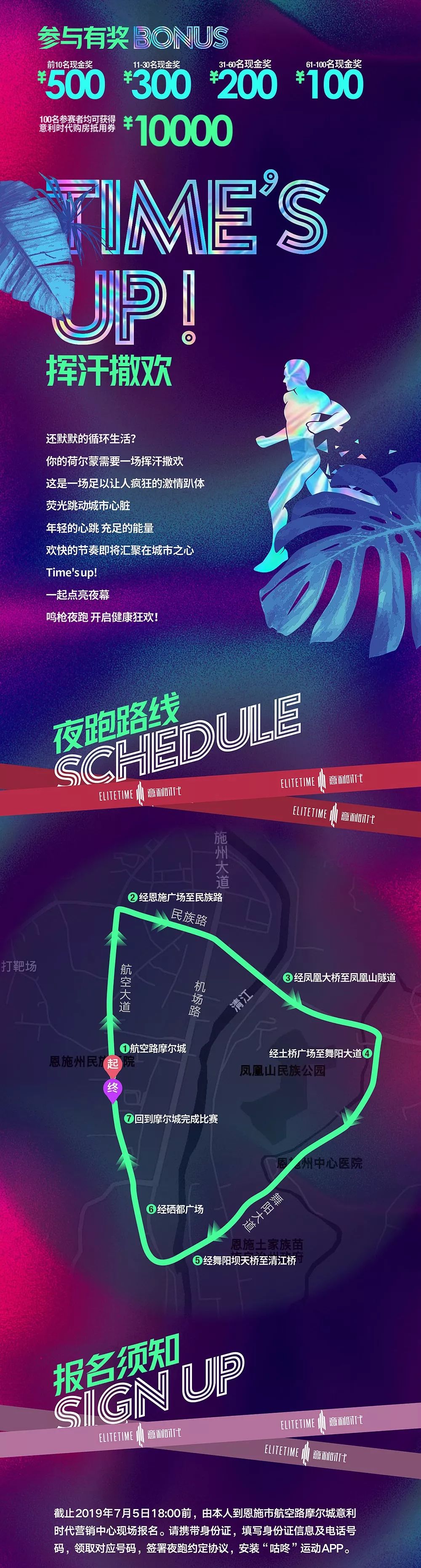 最新夜跑攻略，輕松完成夜跑任務(wù)的步驟指南