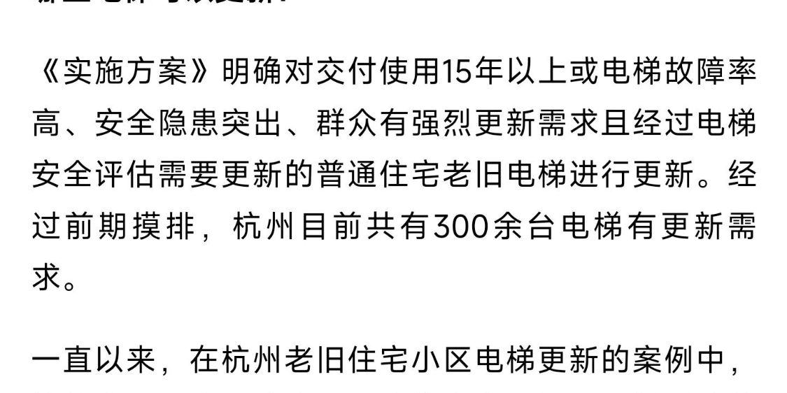 現(xiàn)代垂直交通革新，最新開電梯引領(lǐng)時代風潮