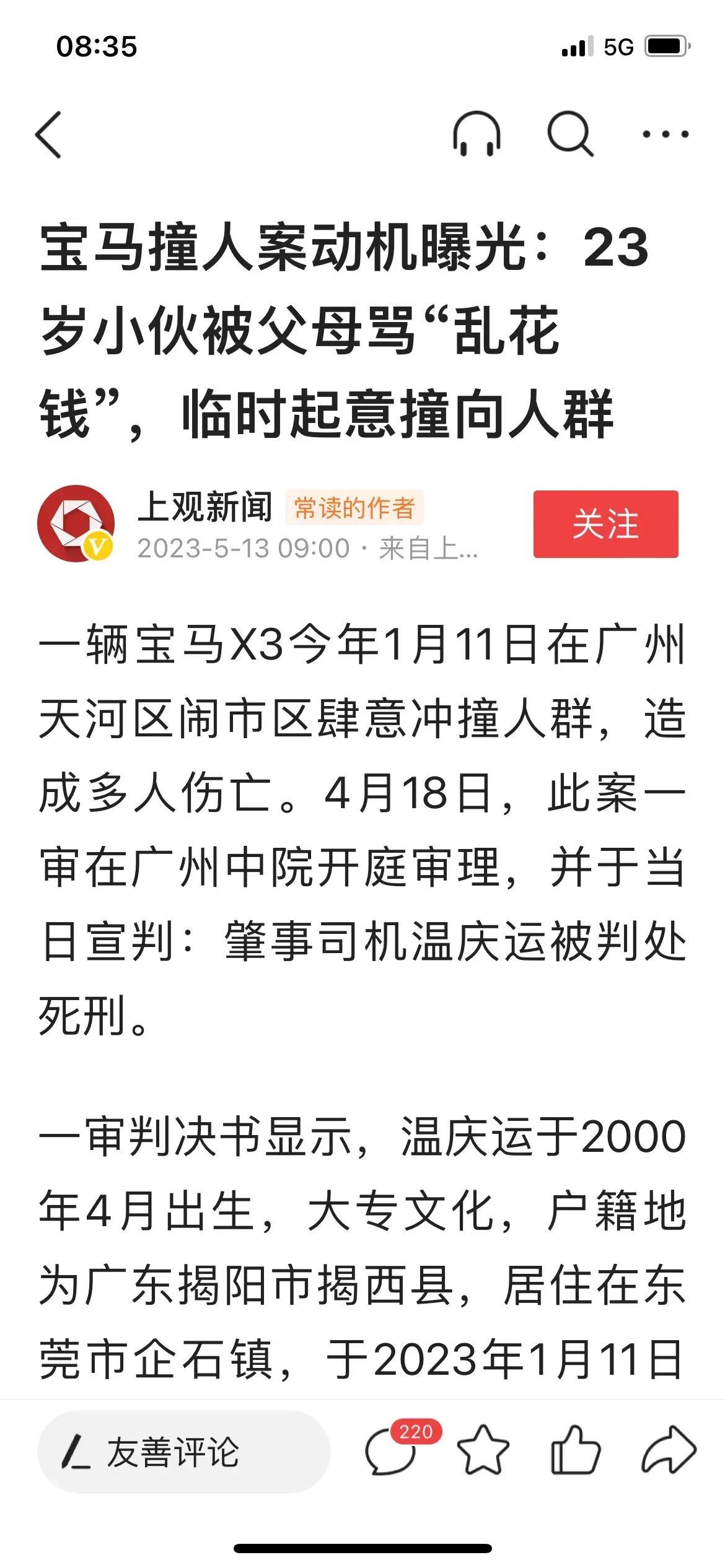 小巷深處的獨特風味，最新撞人群體驗分享