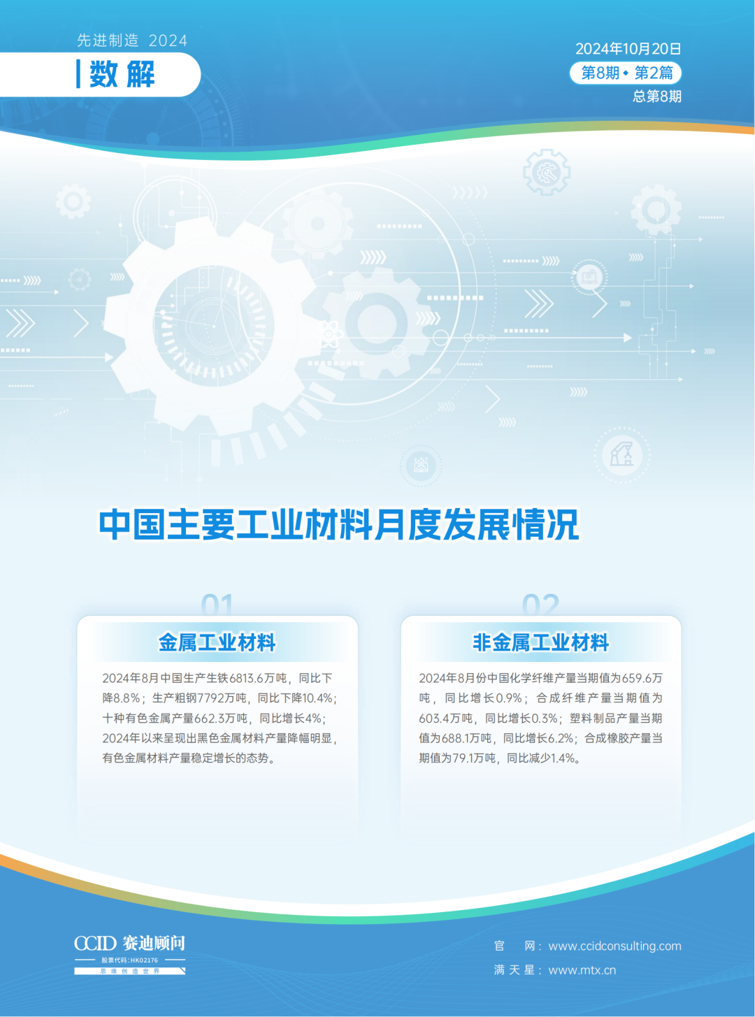 工業(yè)材料最新進(jìn)展，科普文章揭秘新材料技術(shù)革新