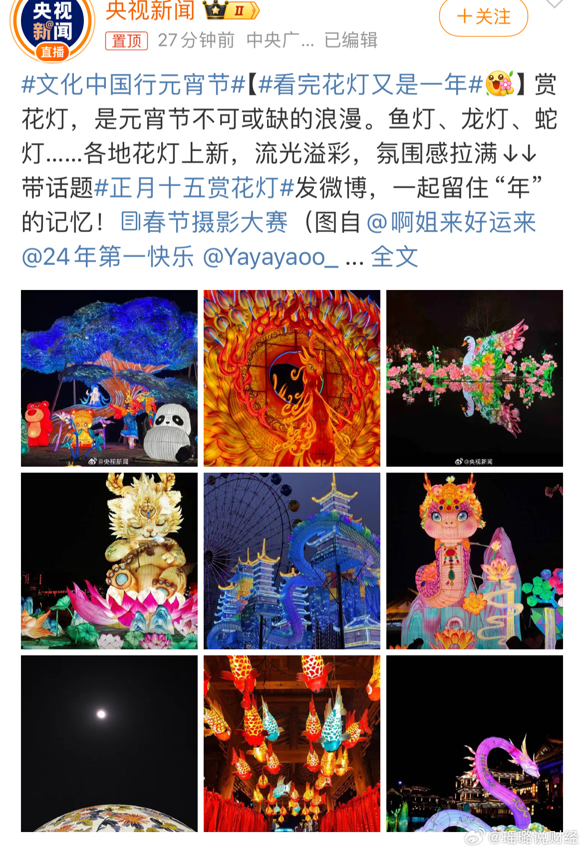 最新花燈盛宴，與自然美景共舞，探尋內(nèi)心平和的浪漫之旅