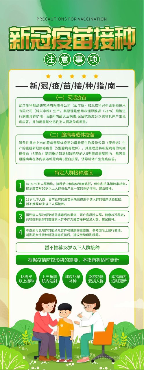 疫苗最新動(dòng)態(tài)，小巷深處的秘密接種站揭秘
