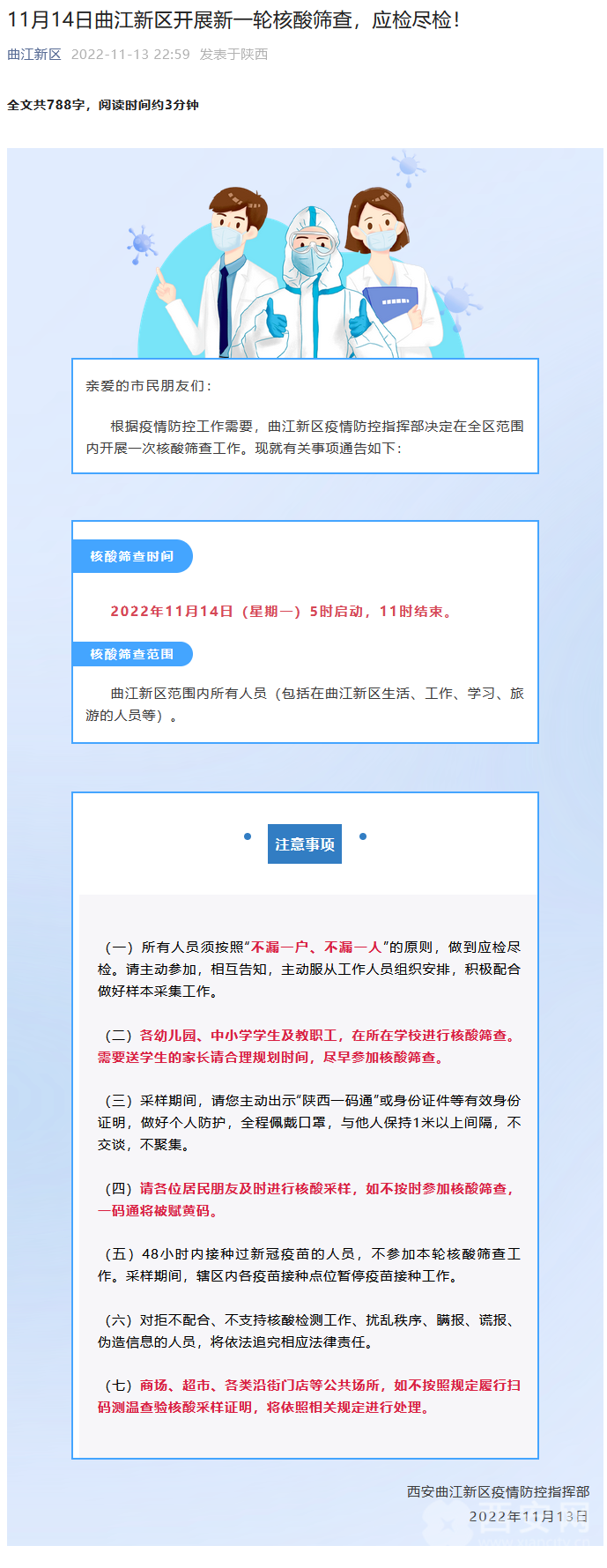 西安核酸最新消息，一次溫馨的探秘之旅