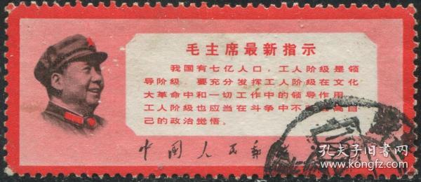 主席最新指示，引領(lǐng)未來的行動綱領(lǐng)