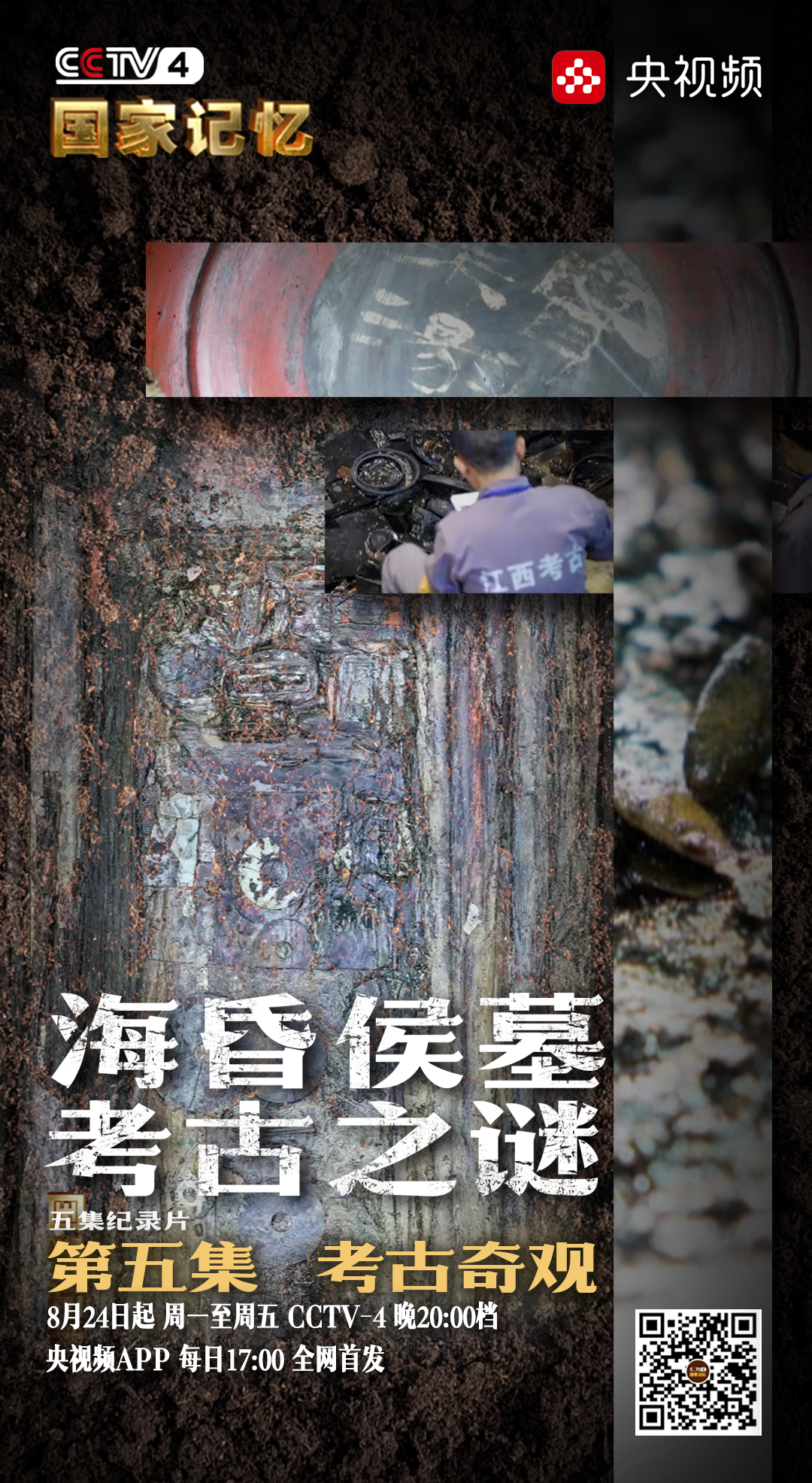 最新考古電視，探尋古文明璀璨光芒的探險(xiǎn)之旅