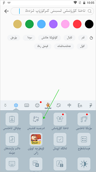 最新維語(yǔ)鍵盤(pán)，革新科技與便捷性的完美融合