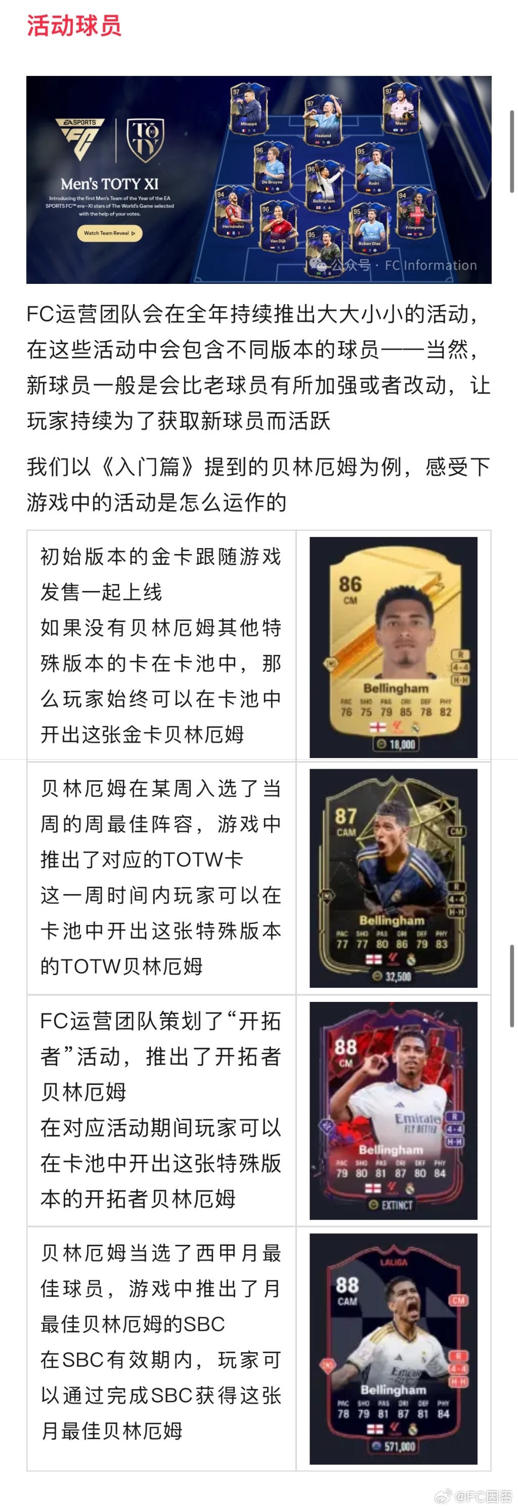 最新流出FC任務完成指南，適合初學者與進階用戶的攻略指南