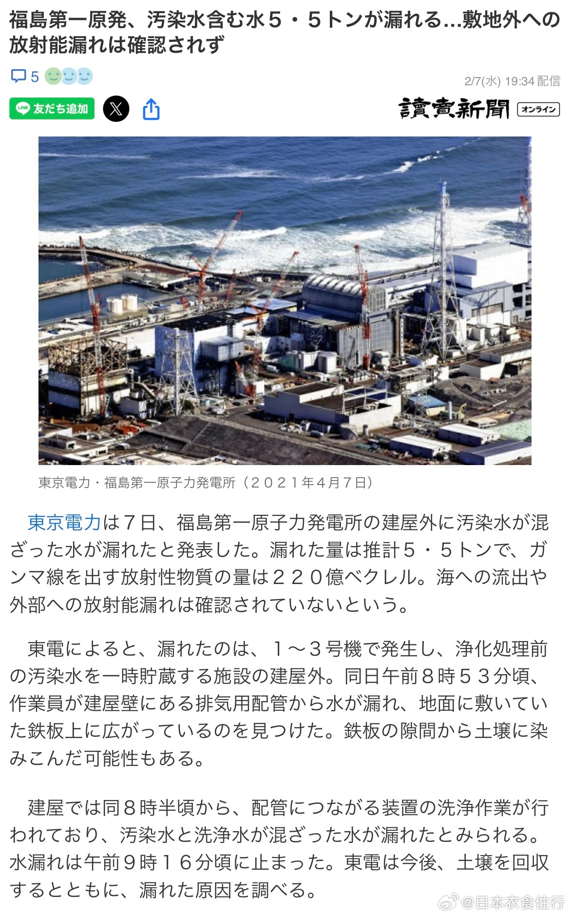 最新核泄露事件應對指南，保障安全，如何應對核泄漏挑戰(zhàn)