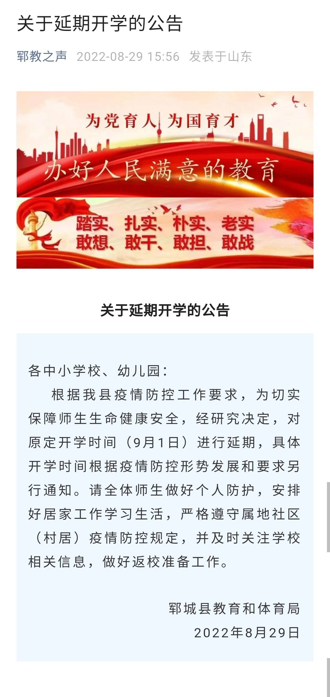 最新延期開學(xué)如何應(yīng)對(duì)學(xué)習(xí)節(jié)奏變化的挑戰(zhàn)？