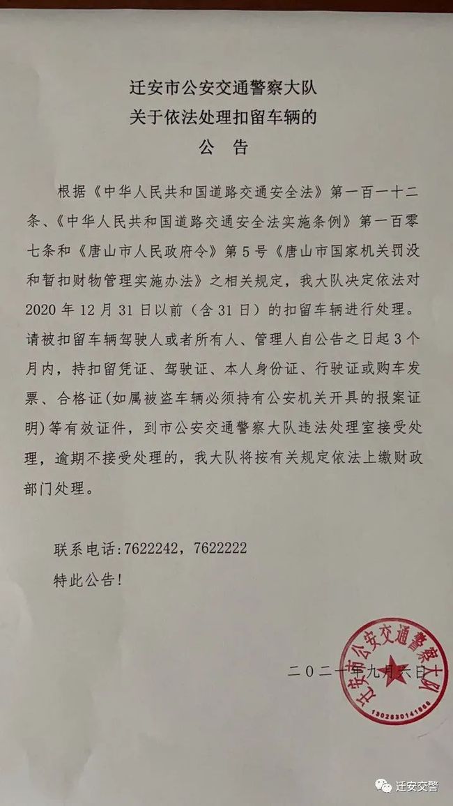 遷安最新通知，開啟自然之旅，探尋內(nèi)心寧靜與平和