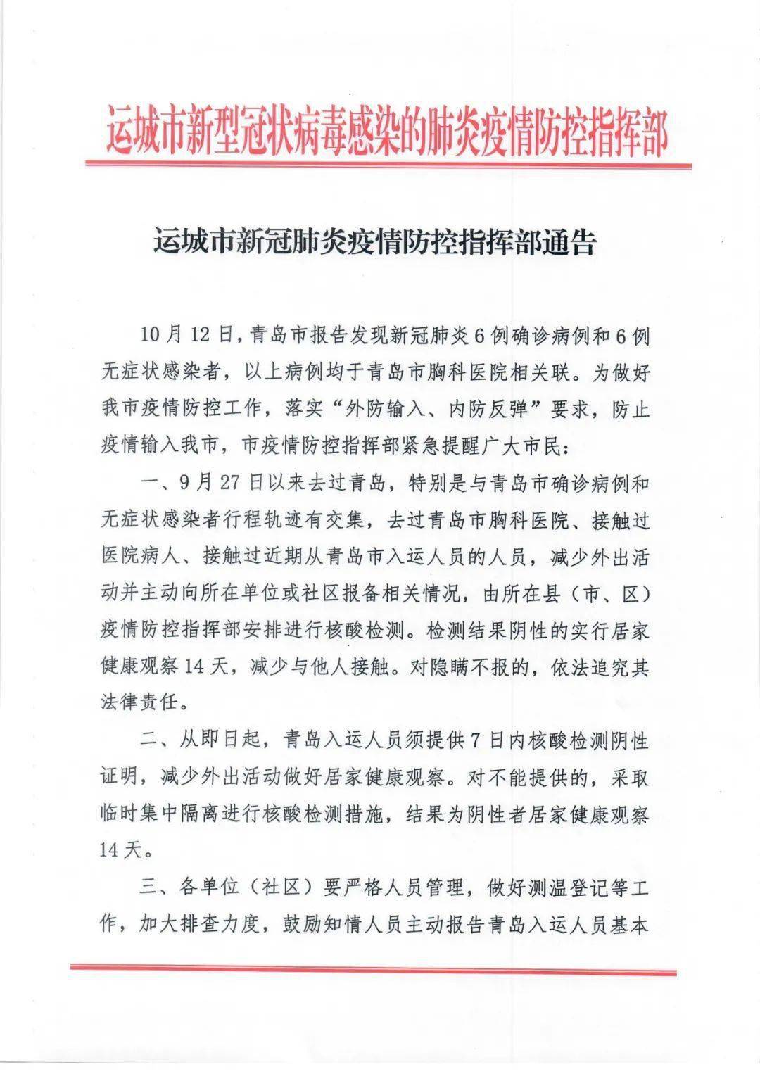 最新肺炎通告，多方觀點與個人立場的交織闡述