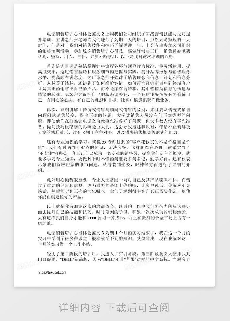 培訓心得分享，賦能之旅，自信與成就感的源泉