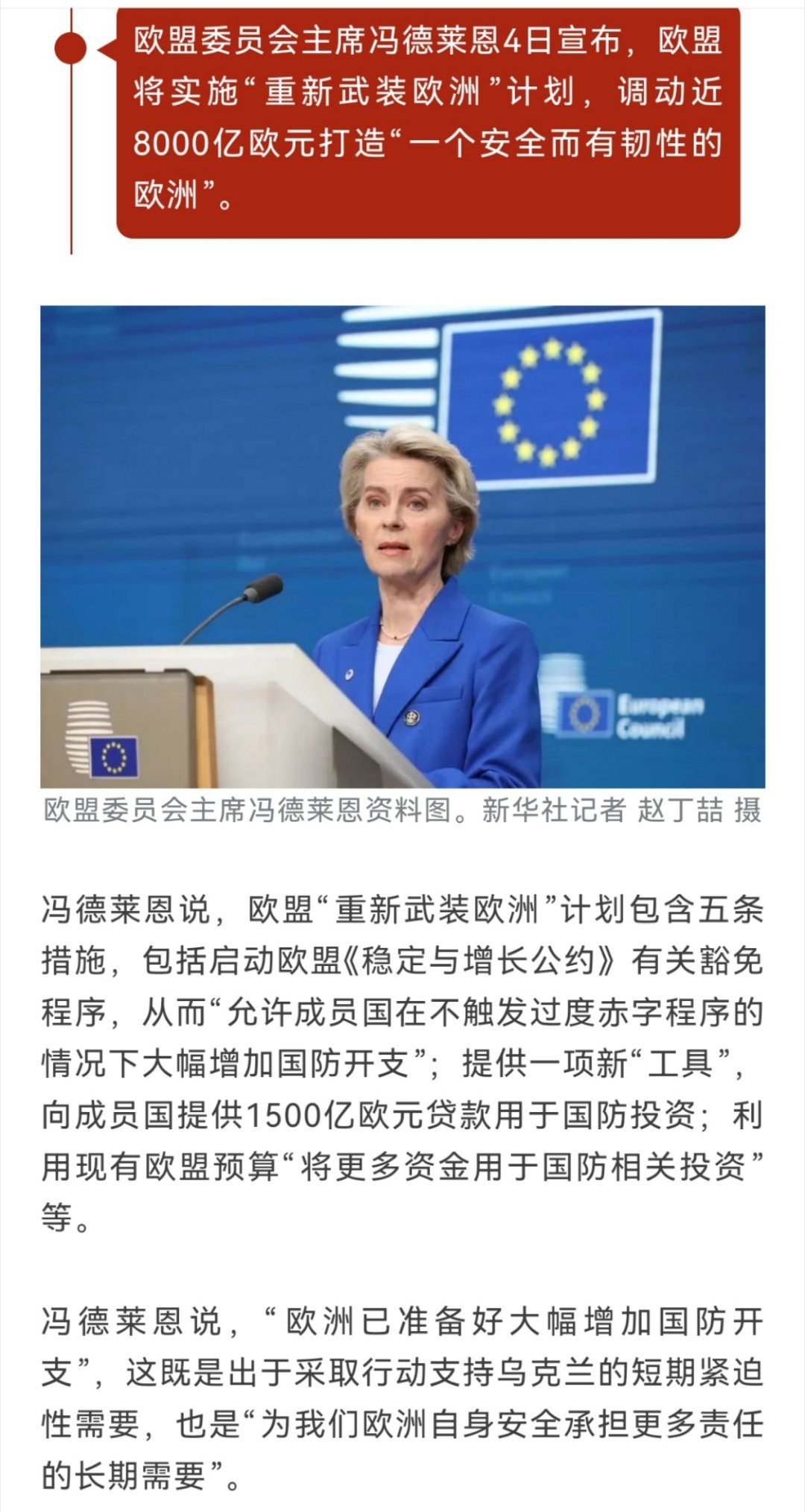 歐洲最新科技動態(tài)，引領未來生活新潮流的巔峰之作