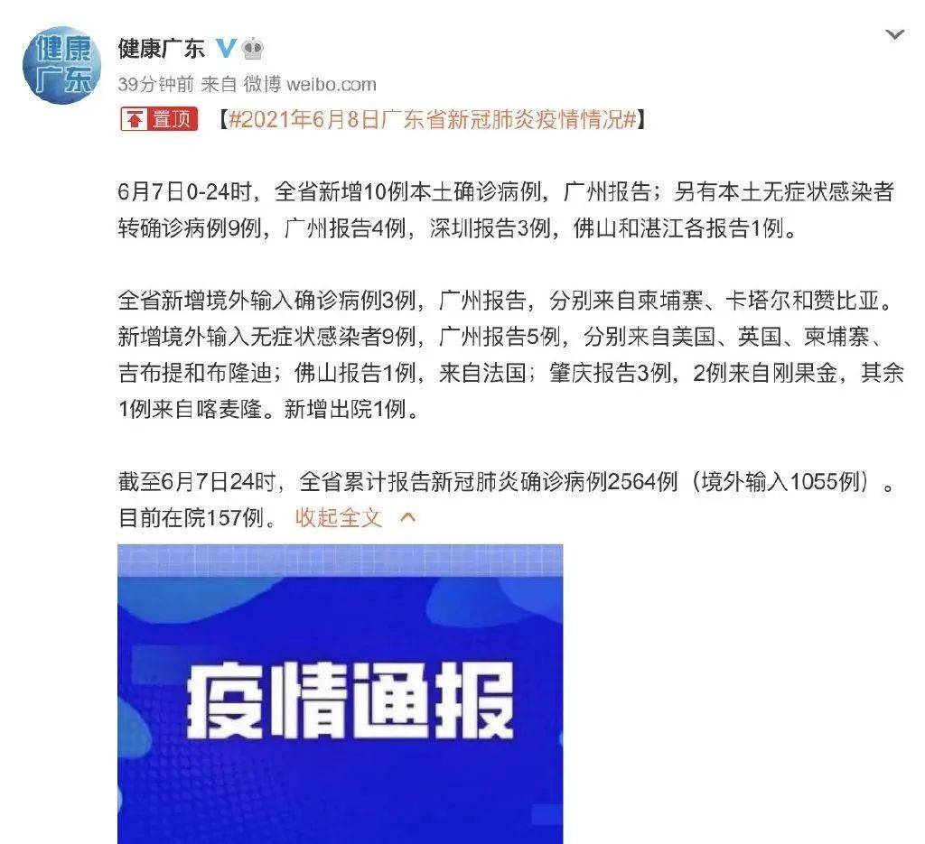 番禺最新病例及其探討，疫情動態(tài)與應(yīng)對策略分析