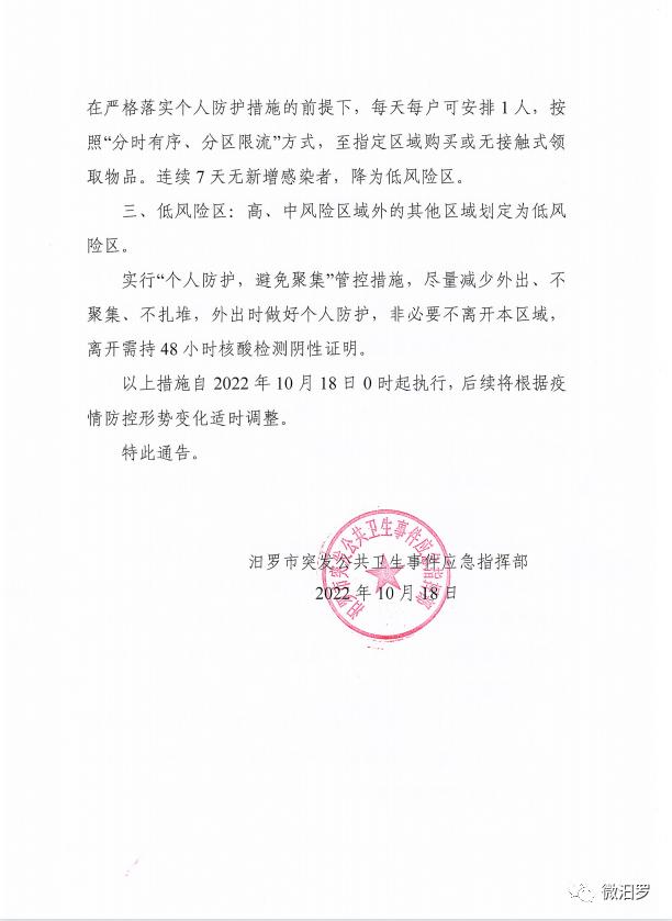 汨羅疫情最新動(dòng)態(tài)，變化中的力量與學(xué)習(xí)帶來的自信與成就感