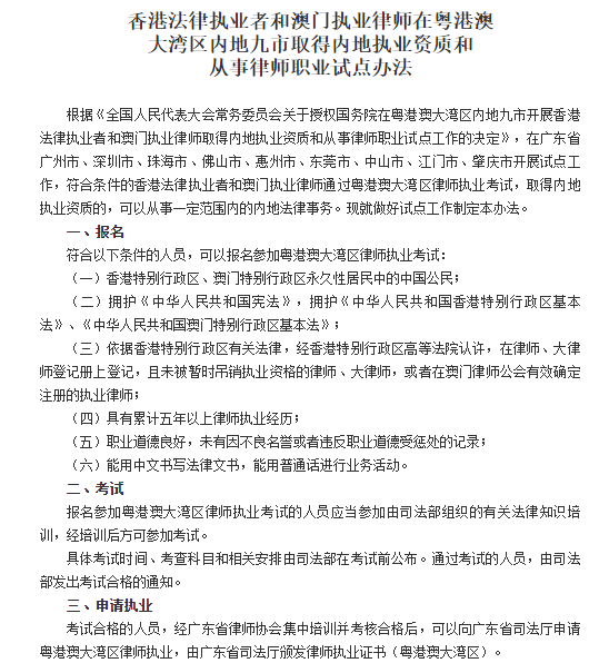 新時(shí)代法律行業(yè)的全新面貌，律師執(zhí)業(yè)最新動(dòng)態(tài)探索