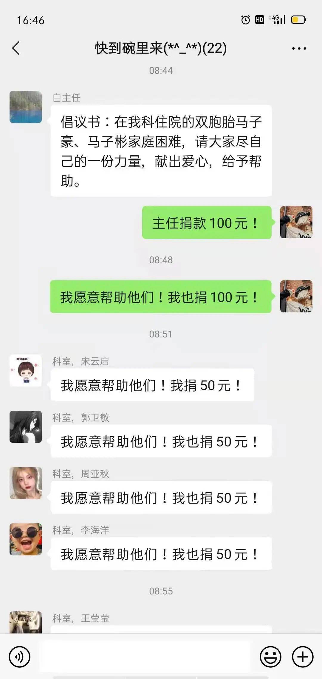 最新上蔡捐款，匯聚愛心力量，點(diǎn)亮希望之光