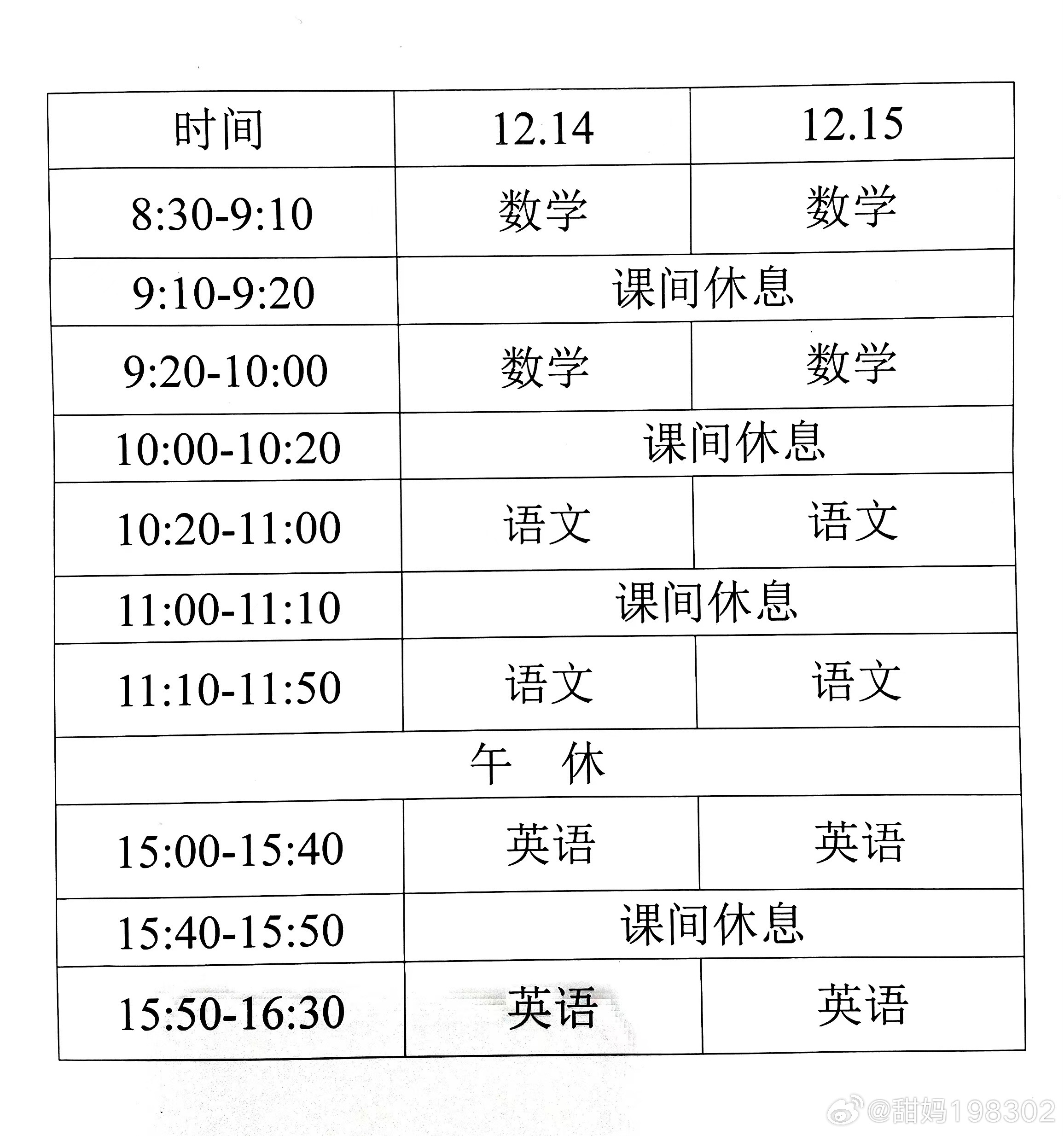 探索數(shù)字教育變革之路，最新上網(wǎng)課時的啟示
