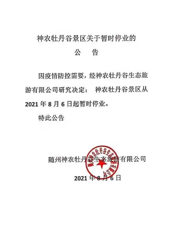 湖北最新通知揭示時(shí)代背景下的新篇章
