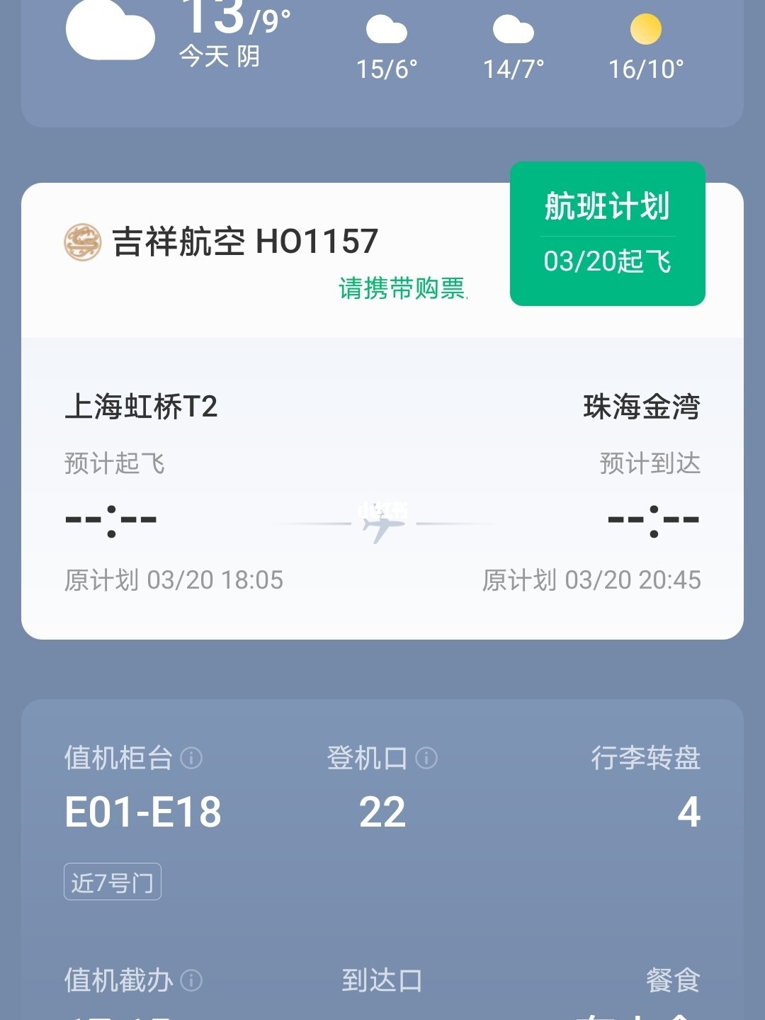 上海轉(zhuǎn)機(jī)最新，一場意外的旅行插曲體驗(yàn)