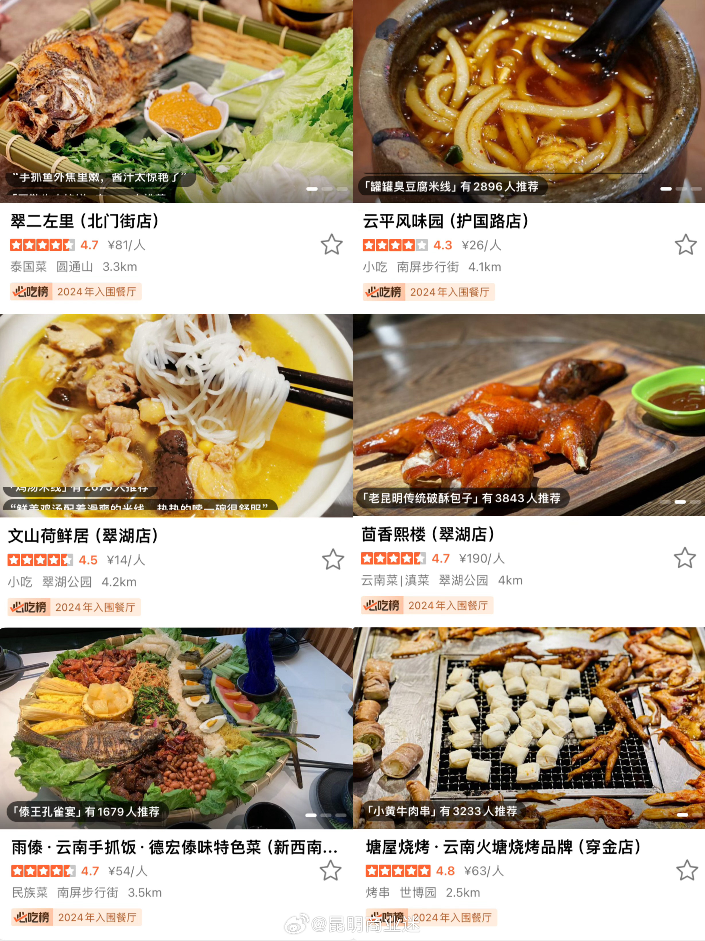 昆明餐飲革新，科技引領味蕾盛宴，開啟未來美食之旅