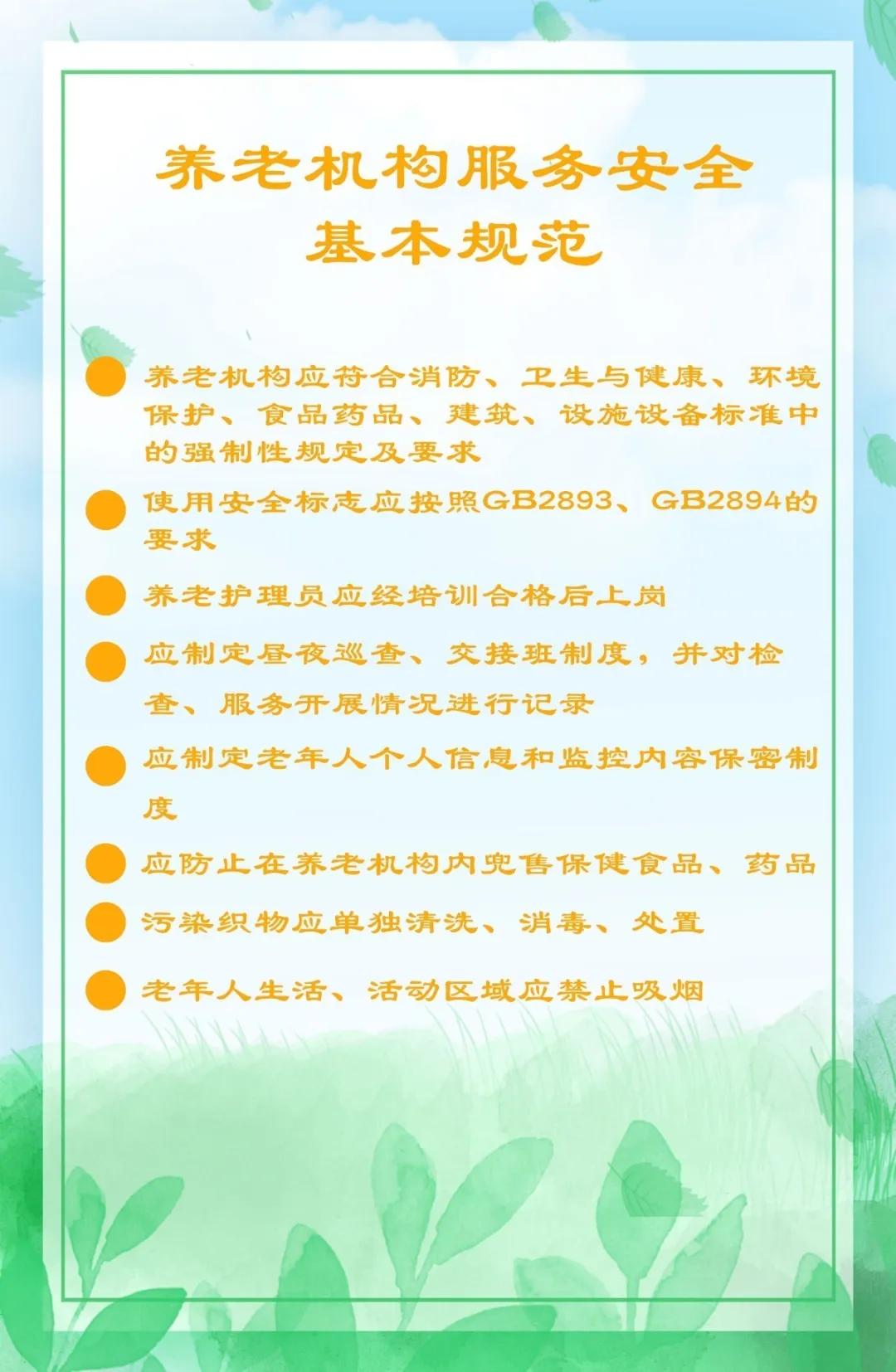 未來養(yǎng)老深入探討，最新養(yǎng)老規(guī)范解析