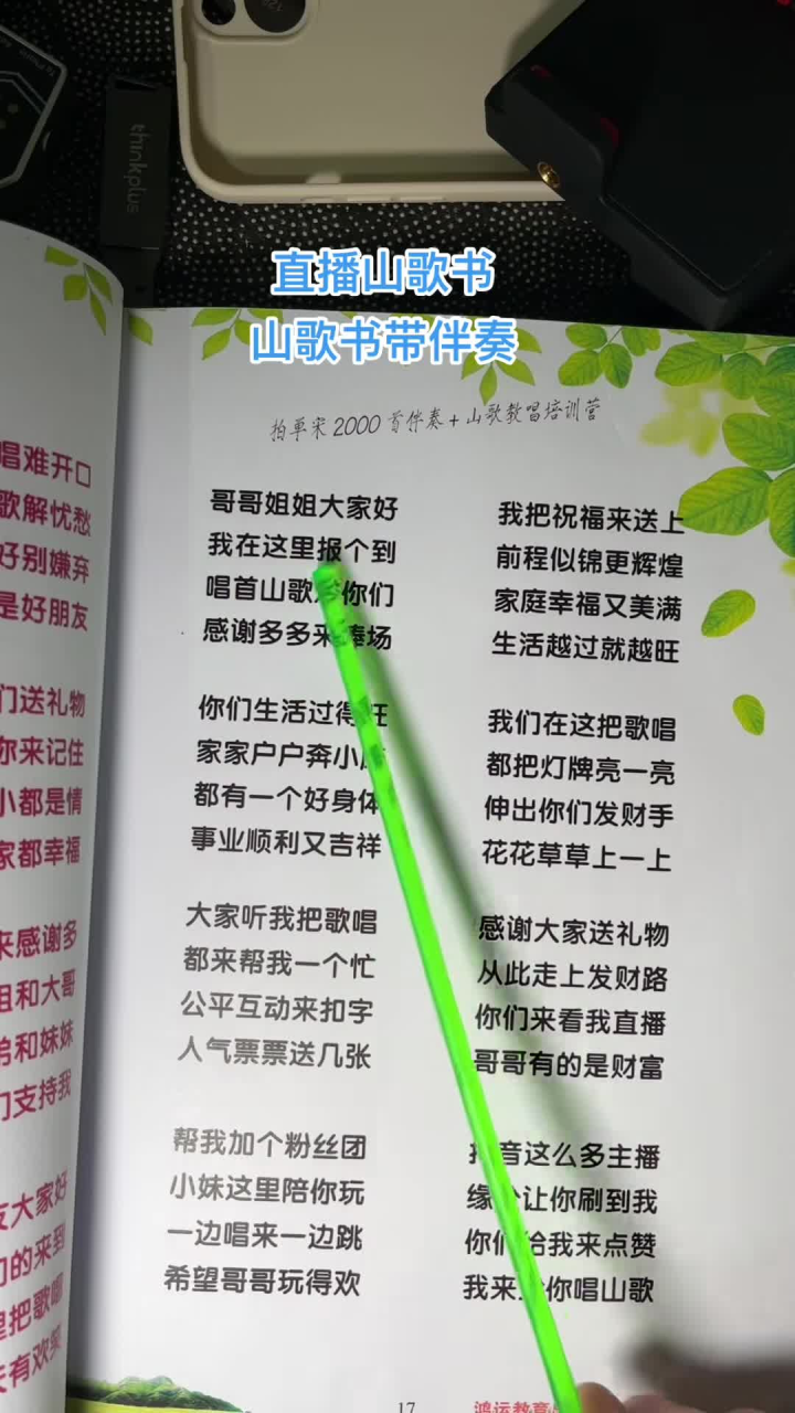 最新赫章山歌，傳承與發(fā)揚的光彩之旅