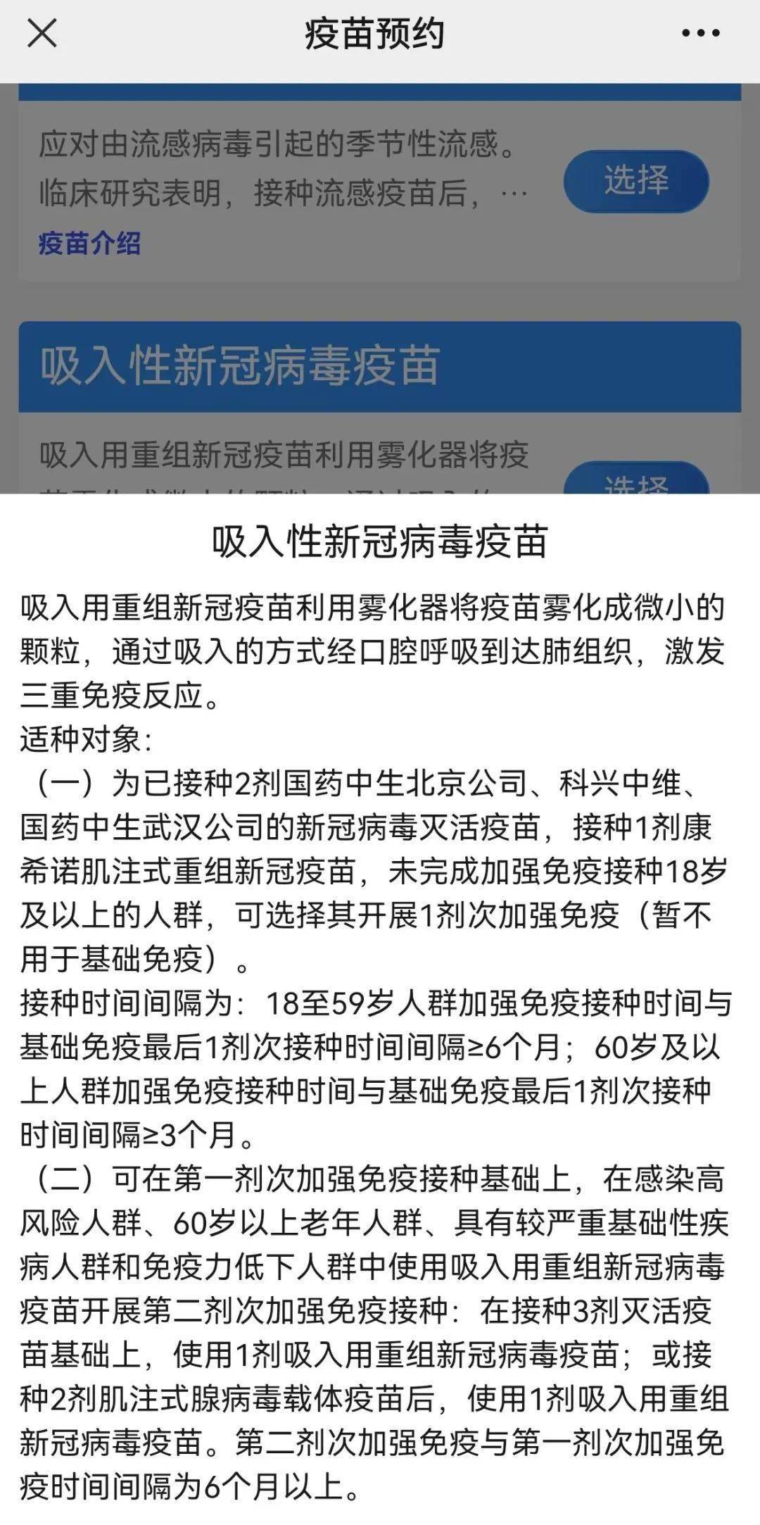 最新冠狀疫苗，理解其重要性及關(guān)鍵要點(diǎn)的指南