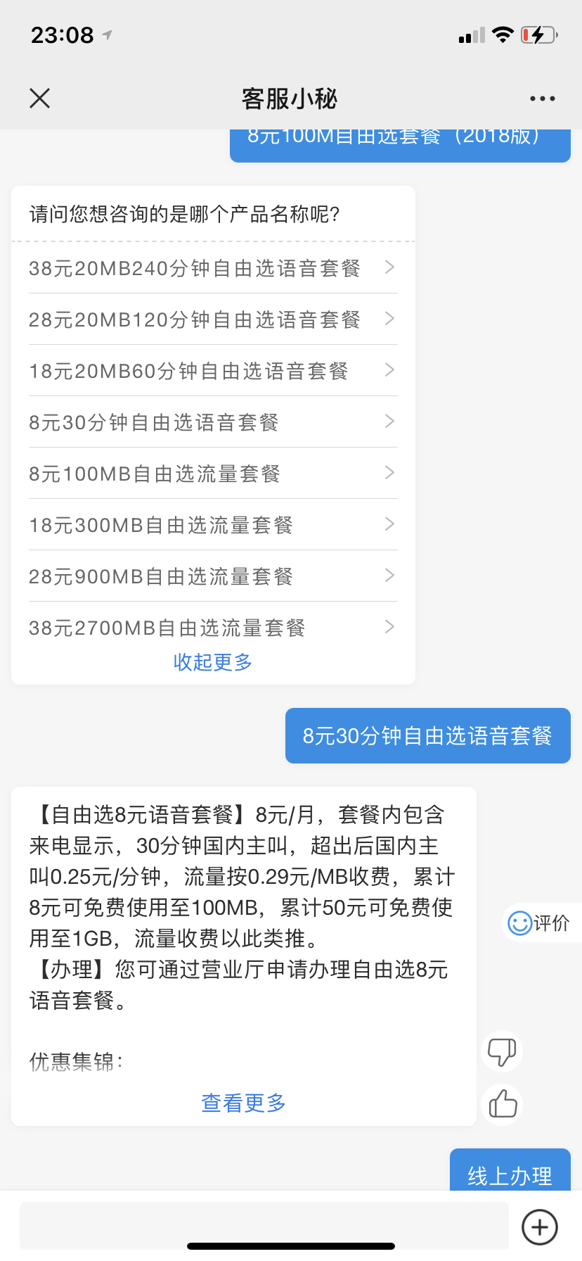 揭秘最新薅話費(fèi)省錢攻略，輕松享受優(yōu)惠！