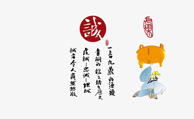 重塑信任的時(shí)代價(jià)值，誠(chéng)信最新素材分享