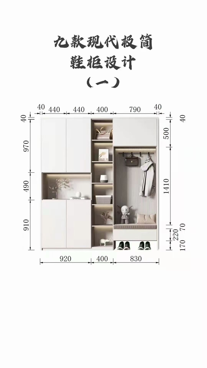 最新矮鞋柜，時尚家居革新的精選之作