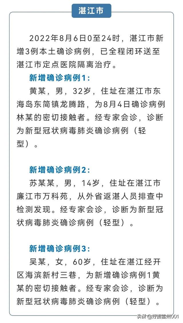 湛江疫情下的勵(lì)志之光，變化、學(xué)習(xí)與自信的力量