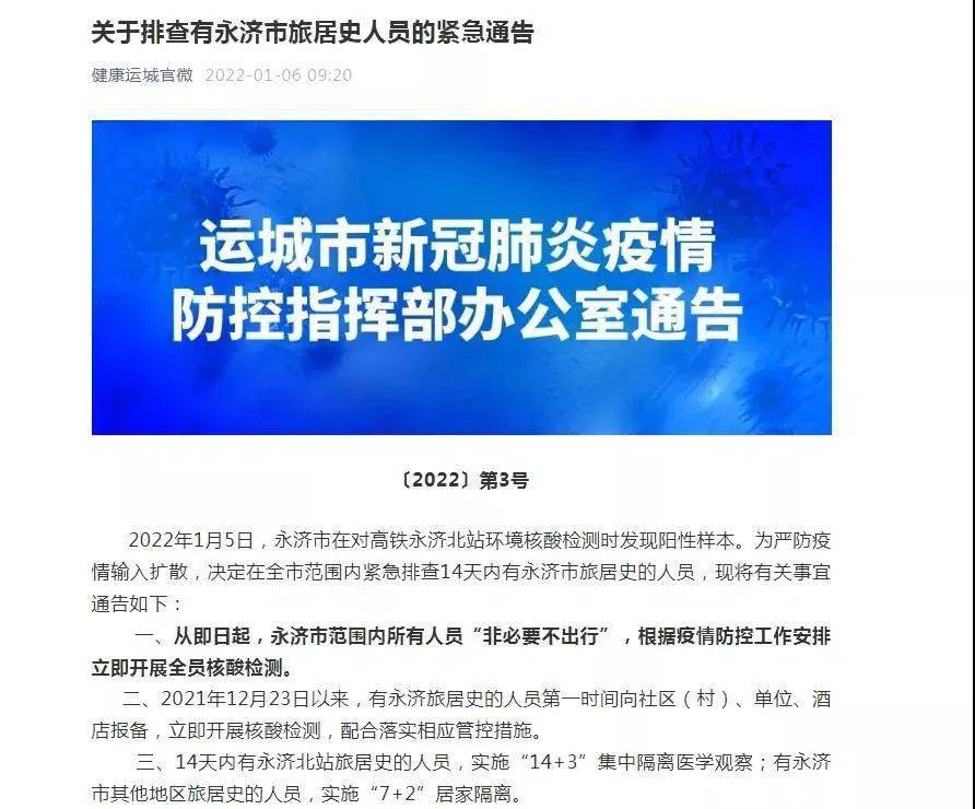 永濟(jì)最新公告，啟程探索自然美景，尋覓內(nèi)心平和寧?kù)o之旅