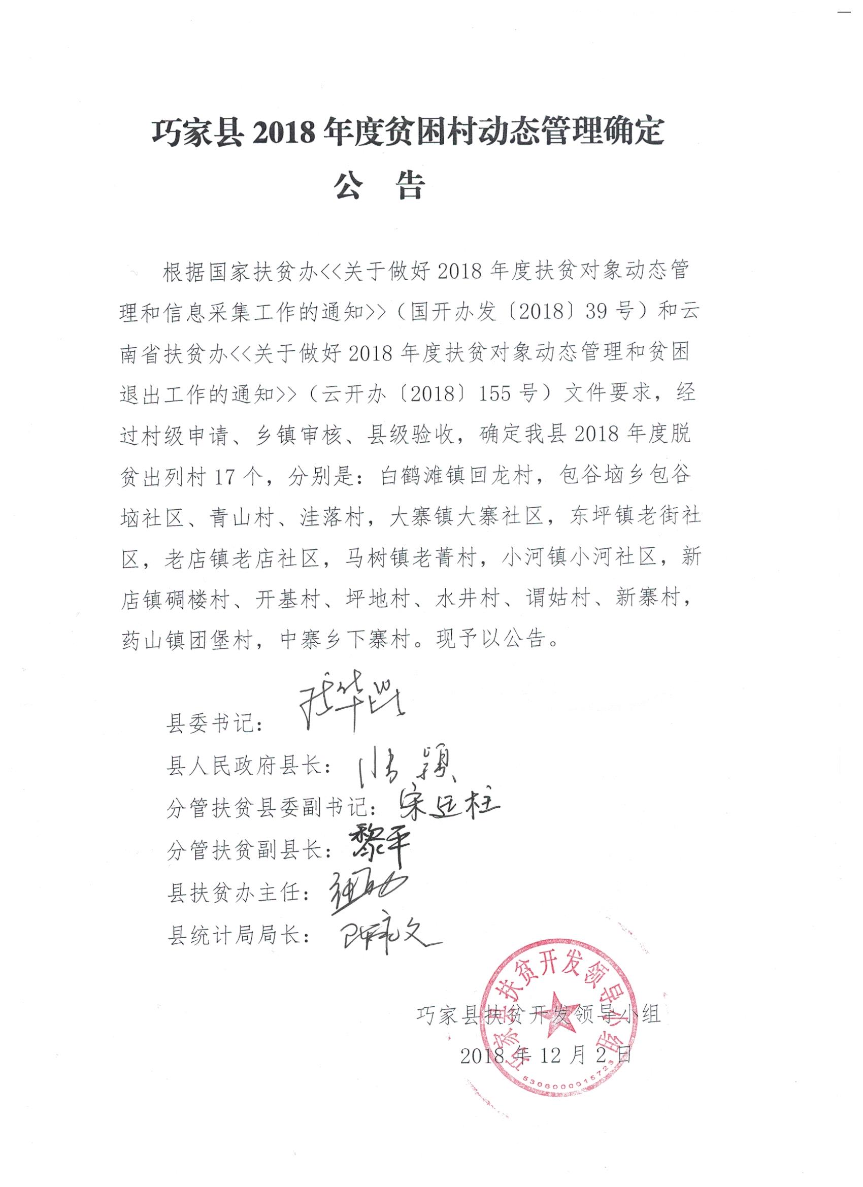 巧家最新動態(tài)，引領(lǐng)發(fā)展的前沿資訊速遞