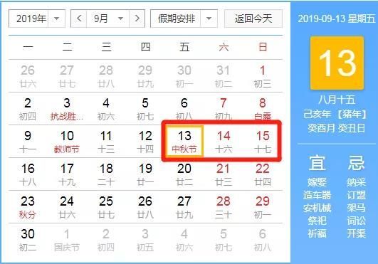 最新放假安排探索，假期新模式揭秘