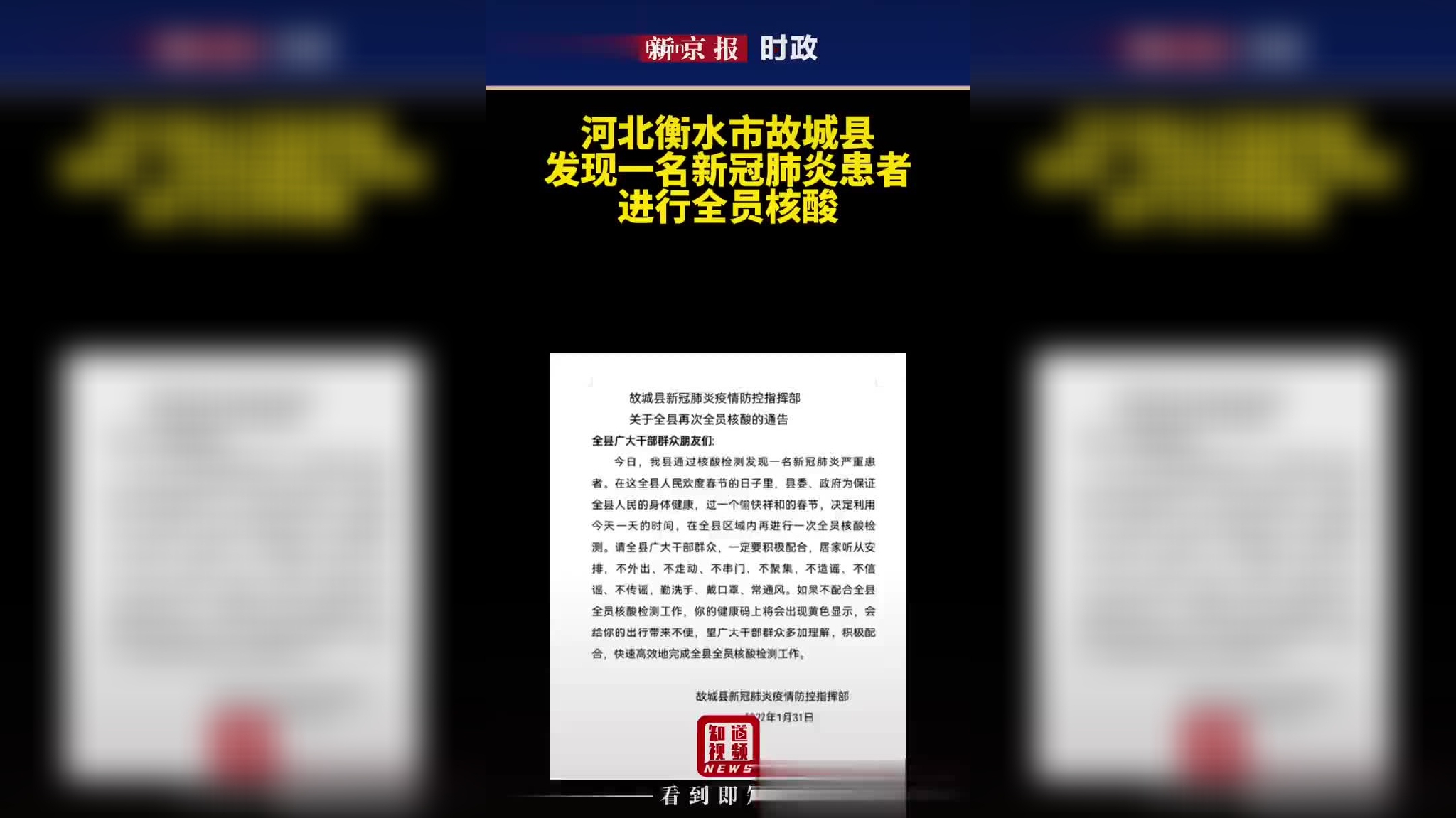 衡水最新肺炎日常實錄，抗擊疫情的日常故事