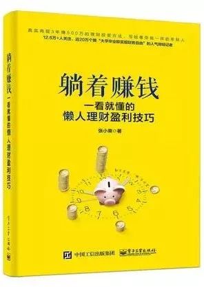 揭秘最新躺著賺錢攻略，輕松實(shí)現(xiàn)躺賺夢想！
