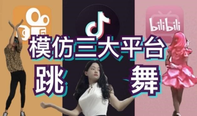 抖音最新跳舞視頻燃爆全網(wǎng)熱潮！