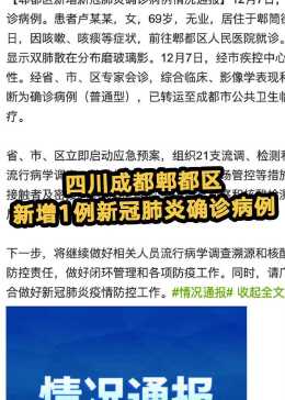 郫都區(qū)疫情下的溫暖日常，友情力量閃耀在抗擊疫情之路