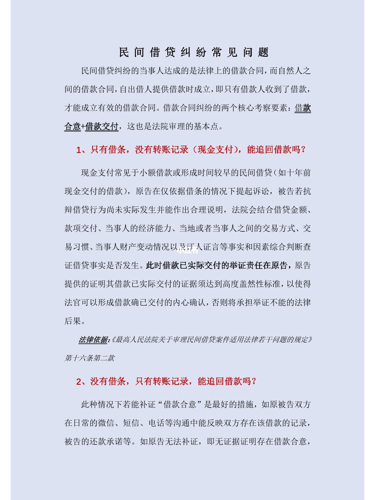 民間借款糾紛最新規(guī)定，變化中的學習助力解決糾紛，自信與力量助你應(yīng)對挑戰(zhàn)