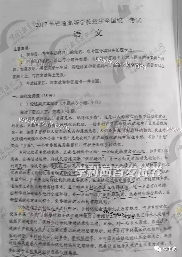 高考試卷最新動態(tài)，變化與創(chuàng)新概覽