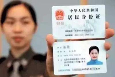 身份證最新更新，啟程探索自然美景之旅