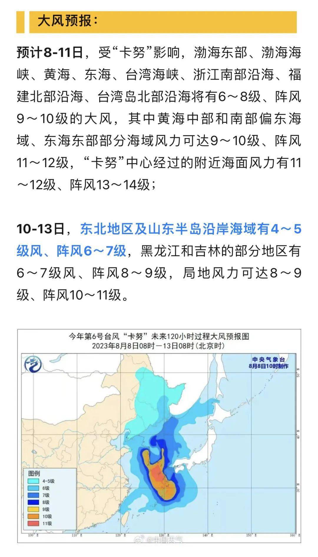 臺風(fēng)浪卡最新動態(tài)，變化的風(fēng)勢與不變的力量，我們在學(xué)習(xí)中迎接挑戰(zhàn)